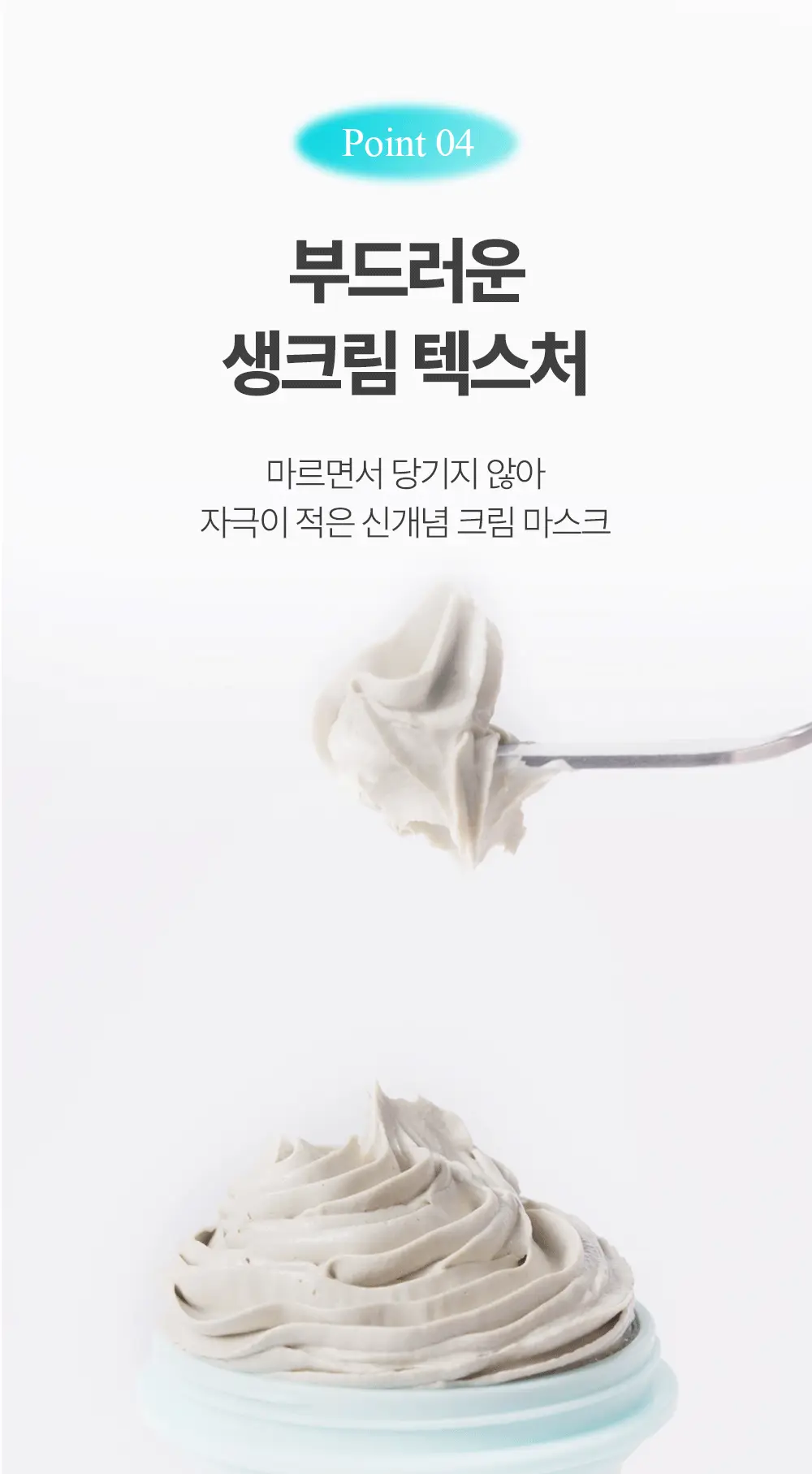 [대용량] 아페리레 스파 릴리프 비 프로즌 빙하토 포어 마스크 200g 상세페이지 30